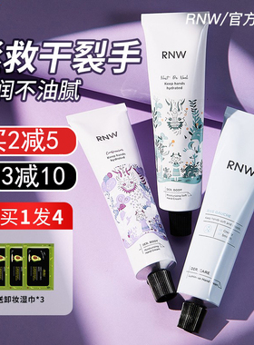 rnw护手霜圣诞夜滋润保湿补水rwn如薇女手部护理提亮嫩白官方正品