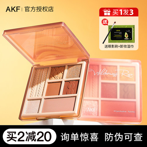【询单惊喜价】akf七色眼影盘
