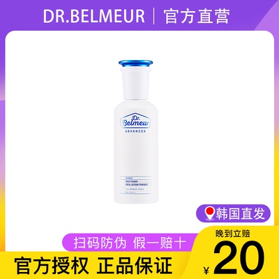 Dr.Belmeur/蓓尔莫倍润修护护肤液 150ml