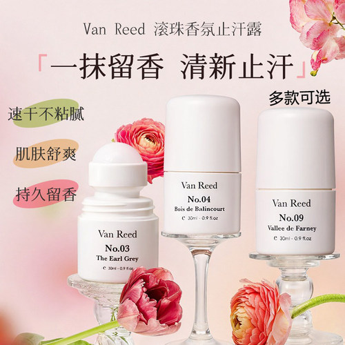 3支装vanreed止汗露腋下除臭