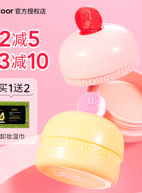 Hyntoor黑兔马卡龙腮红遮瑕膏遮黑眼圈泪沟提亮面中凹陷高光膨胀