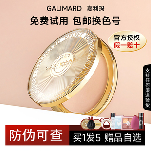 嘉利玛金币粉饼嘉丽玛控油定妆持久遮瑕GALIMARD加莉码官方旗舰店