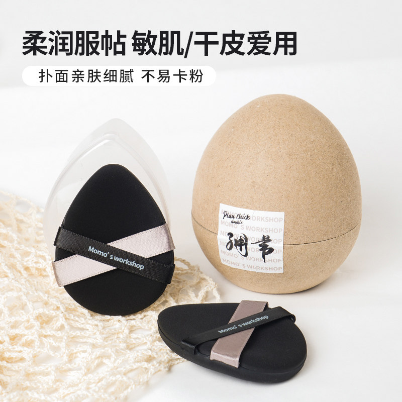 【双色绷带-2黑】毛吉吉绷带粉扑榻榻米植绒黑丹宁专用美妆蛋,彩妆/香水/美妆工具,美妆蛋/扑/海绵,淘宝优惠券,粉丝福利购,淘宝优惠卷