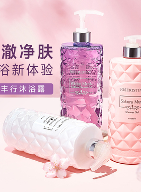 香港彩丰行白麝香沐浴露风采行持久留香男女通用家庭大容量沐浴乳