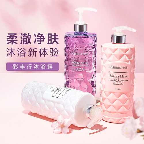 官方授权假一赔十】彩丰行沐浴露