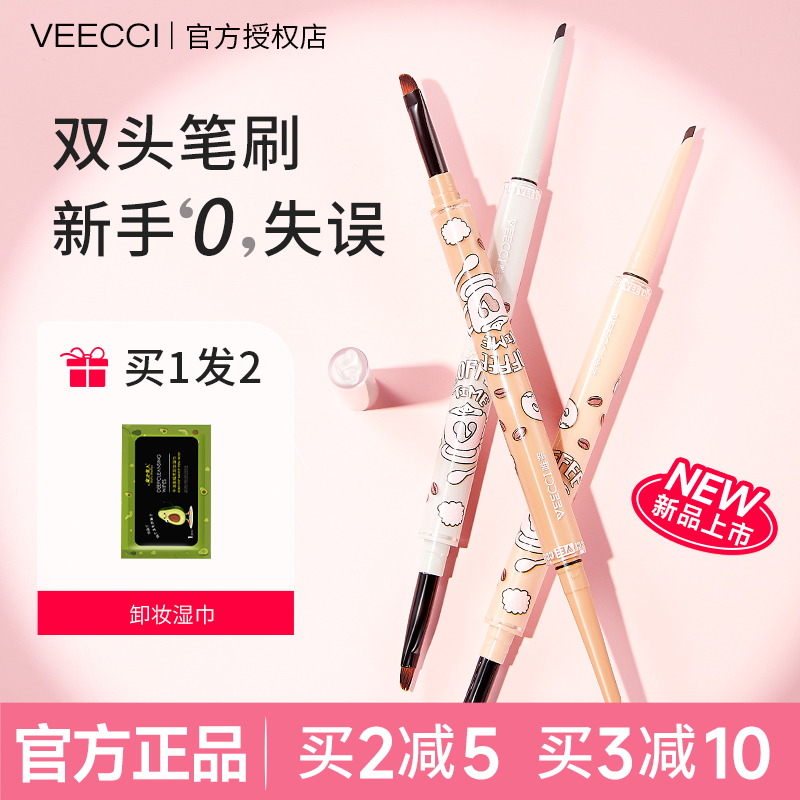 关注店铺享惊喜价】唯资眼线胶笔