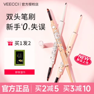 唯资眼线胶笔双头咖啡极细防水不晕染持久维姿唯姿卧蚕扁头veecci
