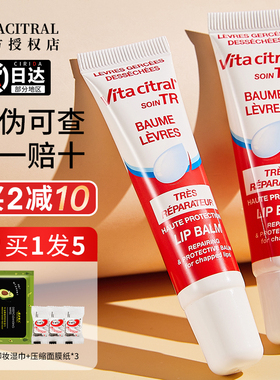 维德勒润唇膏女保湿滋润法国Vitacitral护唇啫喱精华唇蜜韦维德乐