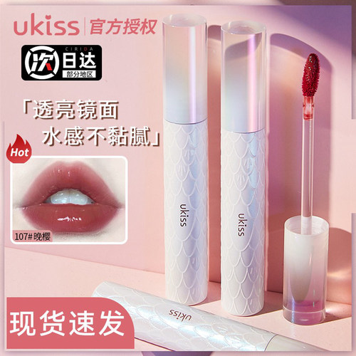 官方授权假一赔十ukiss镜面唇釉