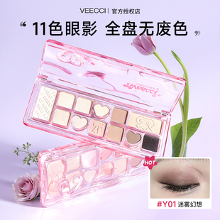 VEECCI唯资十一色眼影盘新款 日常淡妆大地色烟熏多粉色哑光黑自然