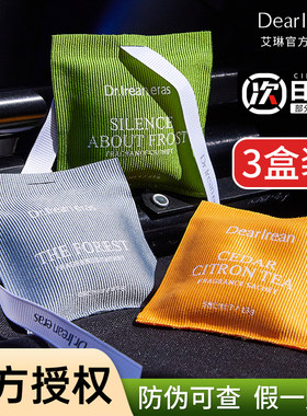 【佳琦推荐】独特艾琳车载香薰