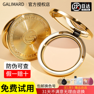 嘉利玛金币粉饼定妆持久控油GALIMARD嘉丽玛加莉码官方旗舰店正品