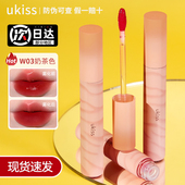 ukiss水唇露唇釉不沾杯悠珂思uikks镜面水光口红人鱼w03uikks官方