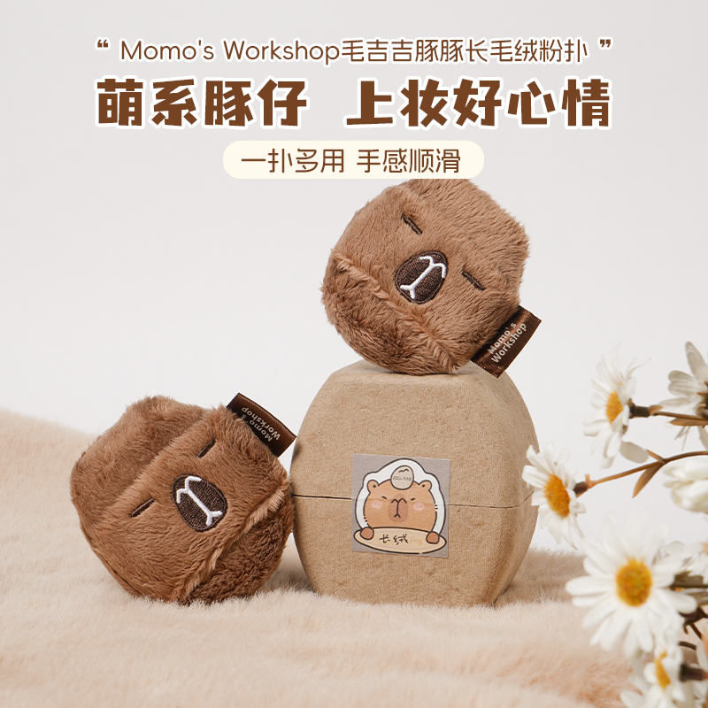 【动物系列-豚豚】毛吉吉粉扑