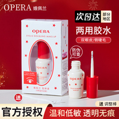 日本Opera娥佩兰假睫毛胶水双眼皮超粘持久定型无痕防过敏无刺激