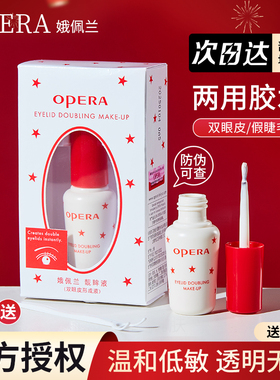 日本Opera娥佩兰假睫毛胶水双眼皮超粘持久定型无痕防过敏无刺激