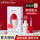 日本Opera娥佩兰假睫毛胶水双眼皮超粘持久定型无痕防过敏无刺激