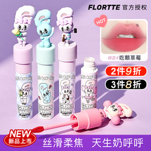 Flortte花洛莉亚Bunny联名款 新品 奶糕唇霜雾面丝绒唇釉 上市