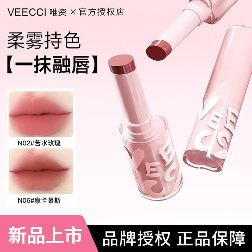 唯资固体唇泥雾面哑光口红裸色唇釉唯姿维资唇霜精华N06摩卡慕斯