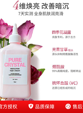 【孟姐同款】Reze身体乳爱睿丝烟酰胺美白留香保湿滋润秋冬补水女