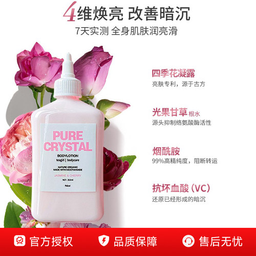 【孟姐同款】Reze身体乳爱睿丝烟酰胺美白留香保湿滋润秋冬补水女