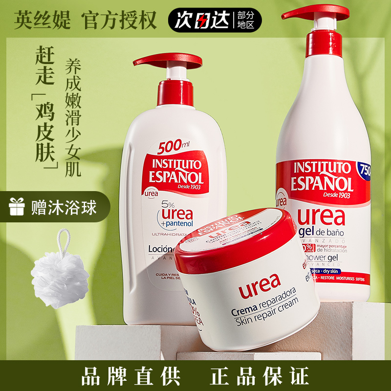 官方授权假一赔十！英丝缇沐浴露