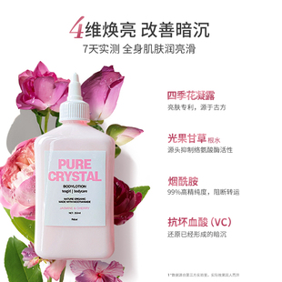 滋润秋冬补水女 孟姐同款 Reze身体乳爱睿丝烟酰胺美白留香保湿