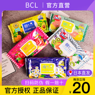 【保税直发】BCL日本saborino早安晚安面膜高保湿补水敏感肌懒人