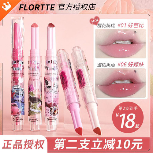 Flortte花洛莉亚固体唇蜜滋润保湿唇釉初吻棒唇膏笔口红花落莉亚