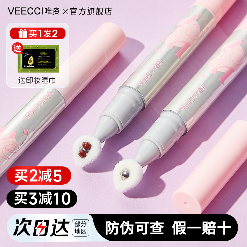 VEECCI唯资冰熨斗唇釉笔口红不掉色不沾杯镜面水光学生适合素颜女