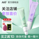 akf隔离霜妆前乳女遮瑕提亮肤色隐形毛孔打底紫afk正品 官方旗舰店