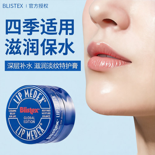 高回购【原装进口】小蓝罐润唇膏