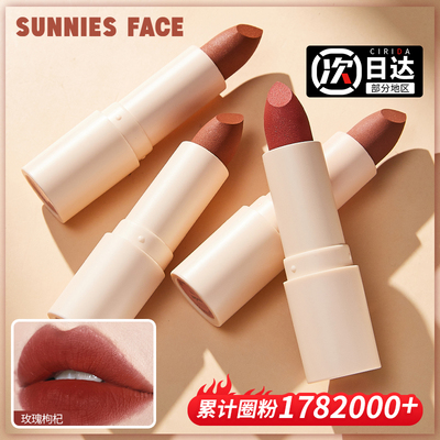 旗舰店授权正品SunniesFace口红