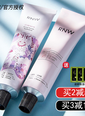 rnw护手霜女滋润长效滋润保湿补水不油腻嫩白秋冬rwn如薇提亮肤色