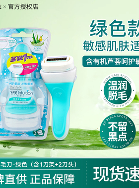 【刀架-绿色】schick舒适舒芙刮毛刀女士用替换头带大肥皂头除毛