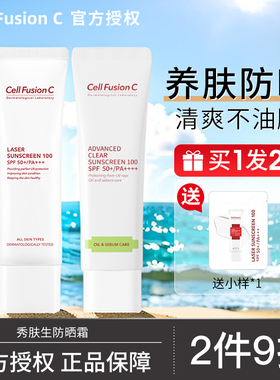 秀肤生防晒霜隔离绿色纯物理防紫外线学生水感敏感肌清爽全身养肤