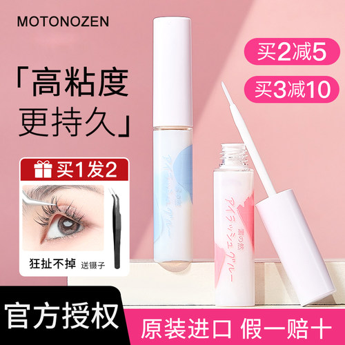 【爆卖16100+】素之然假睫毛胶水