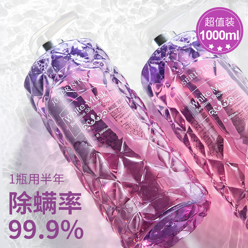 【撩客服惊喜价】彩丰行沐浴露