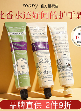 roopy润培护手霜礼盒女滋润保湿补水润倍官方正品秋冬嫩白不油腻