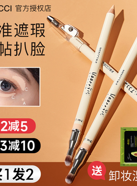 VEECCI唯资一笔勾消遮瑕笔液遮盖斑点痘印脸部三色遮瑕膏唯姿维资