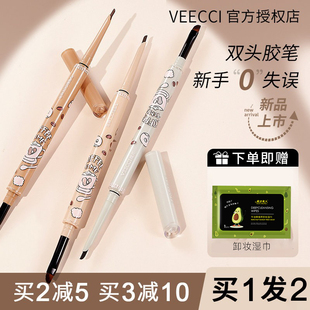 唯资双头眼线胶笔咖啡极细防水不晕染防汗持久维姿唯姿卧蚕veecci