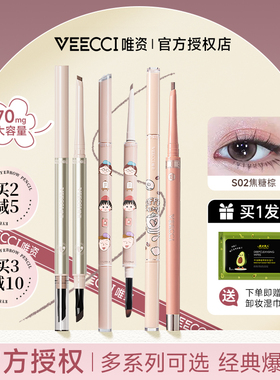 唯资眼线胶笔双头咖啡大容量折角刷极细液笔防水不晕染卧蚕下睫毛