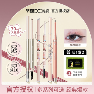 唯资眼线胶笔双头咖啡大容量折角刷极细液笔防水不晕染卧蚕下睫毛