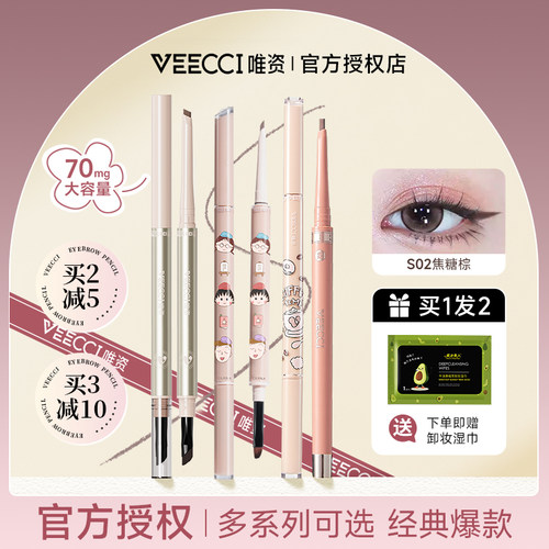 唯资眼线笔关注惊喜价】爆卖40w