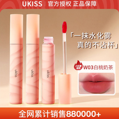假一赔万！官方授权ukiss水唇釉