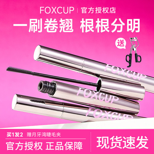 【新品上市】foxcup睫毛膏
