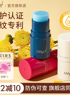 maputi润唇膏女保湿滋润秋冬男士黄绷带蓝日本玛朴缇防唇干裂淡纹