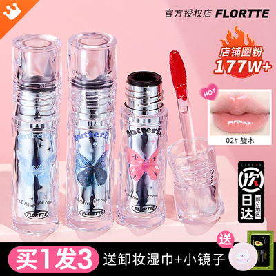 【公主请下单！】花洛莉亚唇漆