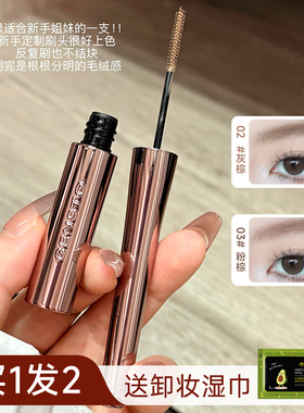 【韩系浅眉】三资堂染眉膏浅色防水持久不脱色棕色女眉毛粉棕色灰