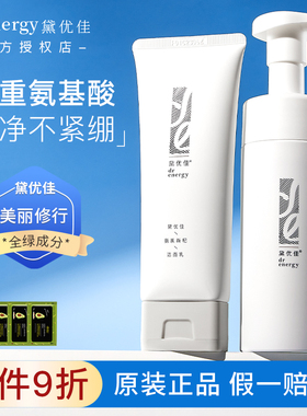 黛优佳洗面奶女控油慕斯洁面乳深层清洁水油暗沉收缩毛孔官方正品